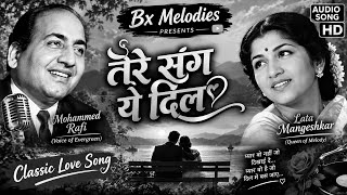My Heart Beats With You | 70's Hindi Love Song | Romantic Evergreen Melody | Mohammed N Lata | Bx...