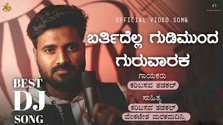 Bartidella Gudimunda DJ SONG | BEST DJ YMK SOLAPUR | Karibasava Tadakal