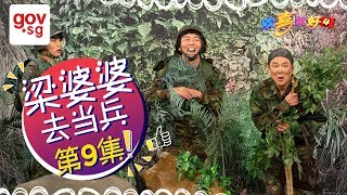 《欢喜就好4》第九集  “Happy Can Already' Season 4 Episode 9