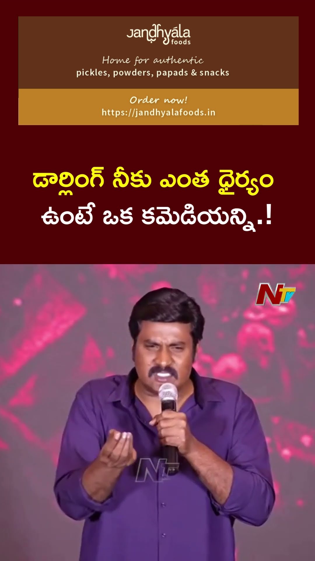 Actor Sunil thanks Sukumar about Villain Role in Pushpa | Pushpa Thank You Meet | Ntv
