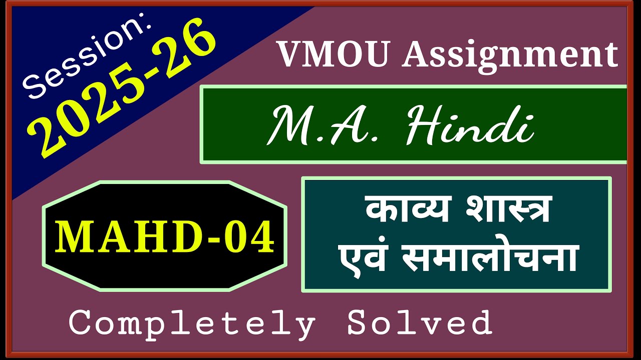 VMOU MAHD 04 Assignment July 2025 January 2026 VMOU MA Hindi Assignment Previous Year Solved 2025-26