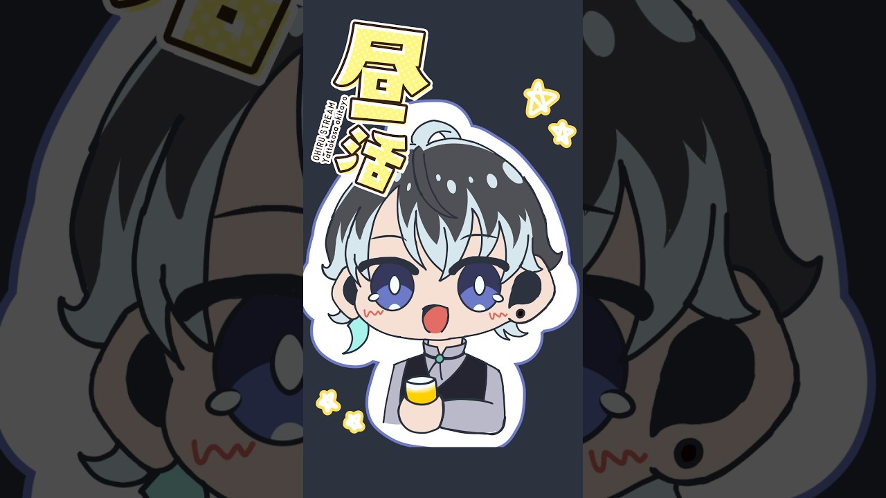 【#雑談 】昼雑談、お喋りしましょう！まだ昼だよね？【#新人Vtuber 】