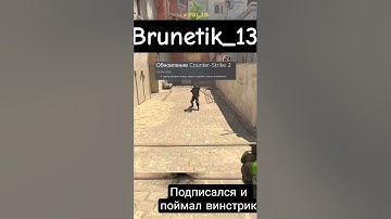 проверил кто то ? #shorts #cs2 #csgo #cs2overpass #gaming #wtfcsgo #faceit #memes #brunetik_13 #cod