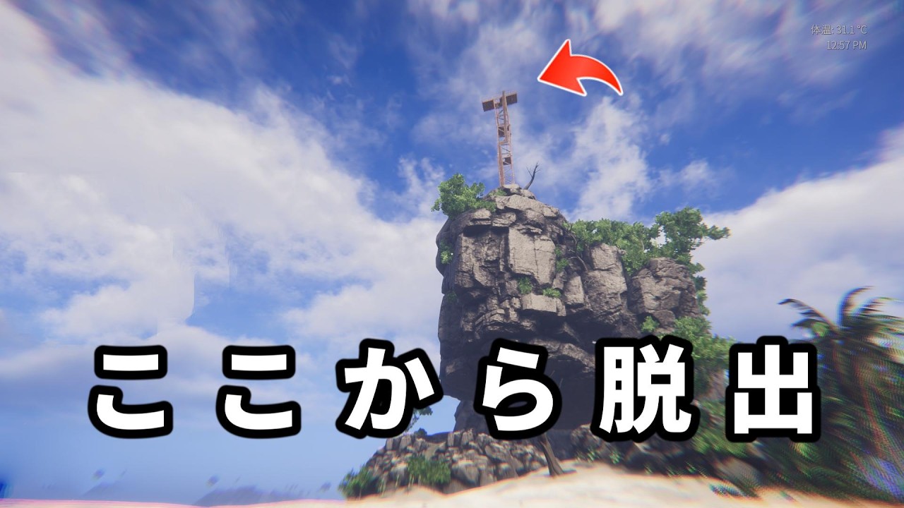 絶対に倒すことのできないサメがいる無人島から脱出を目指す【Project Castaway】#5