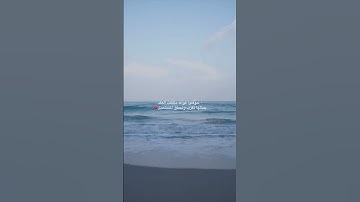 قل لو كان البحر مدادا لكلمات ربي - سورة الكهف - القارئ إسلام صبحي