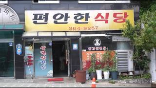 (서울) 청국장도 6천원? 식사 전메뉴 6천원의 편안한 노부부식당! 삼겹살은 200그램 1만원!