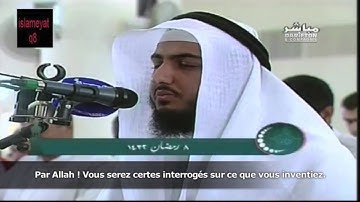 Sourate An-Nahl (48-69) - Mu'adh Al Kanderi   سورة النحل - معاذ الكندري