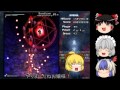 【ゆっくり実況】地底探索録　1日目