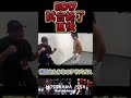 試合後恒例　横田さんのアドバイス #細川一颯 #ブレイキングダウン #breakingdown17