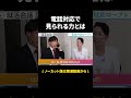 平林先生辛口指摘!電話対応上達のコツとは? #Shorts #就活 #就活会議