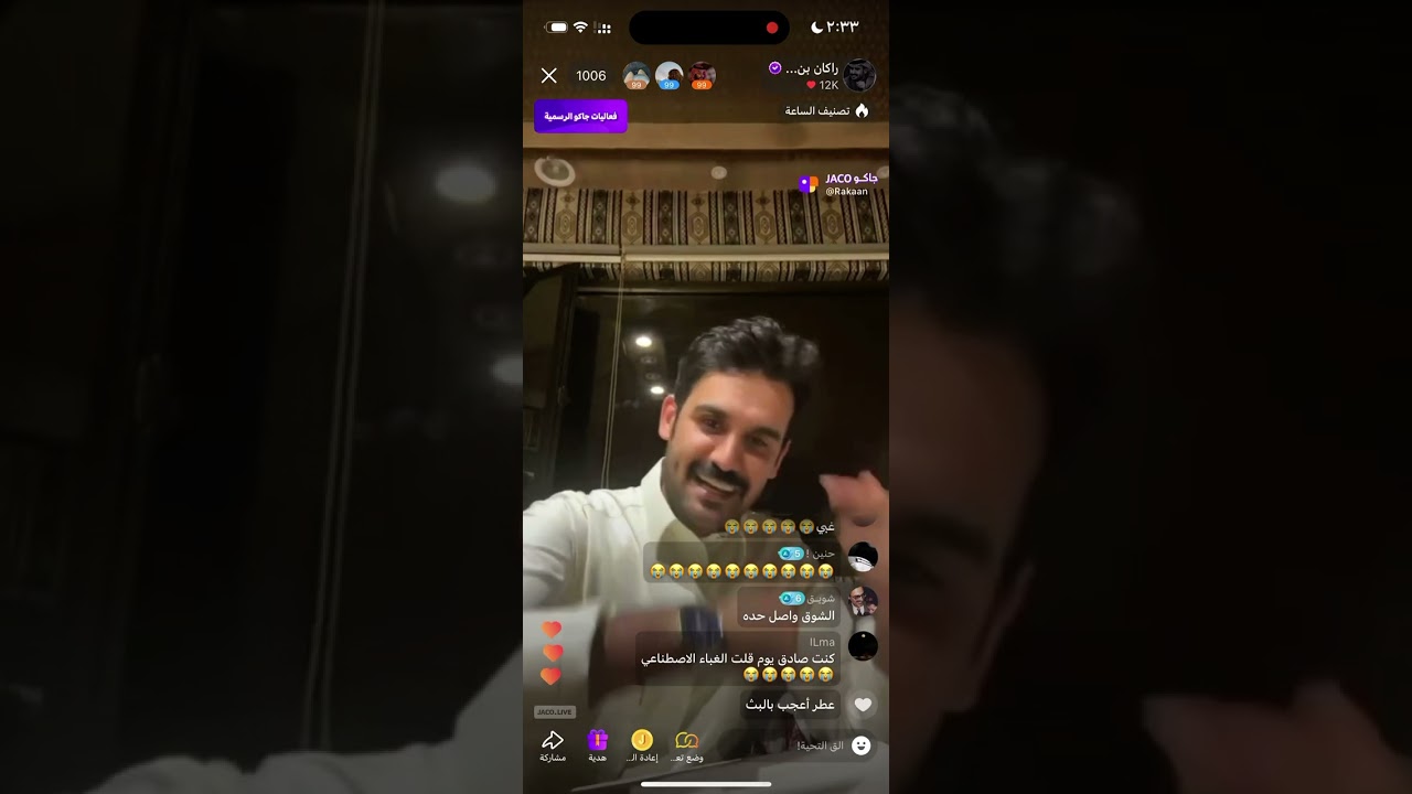 بث راكان بن ملهي | 'بث رايق'✨؛