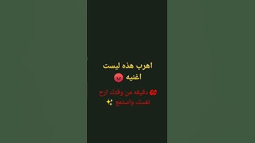 راحة نفسية 🥰 #القرآن الكريم 🌟 #سورة_غافر❣️