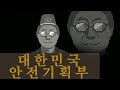 [페이퍼플리즈 문화어] 4화(최종화) 반갑습니다. 안기부 장관입니다 (Papers, Please)