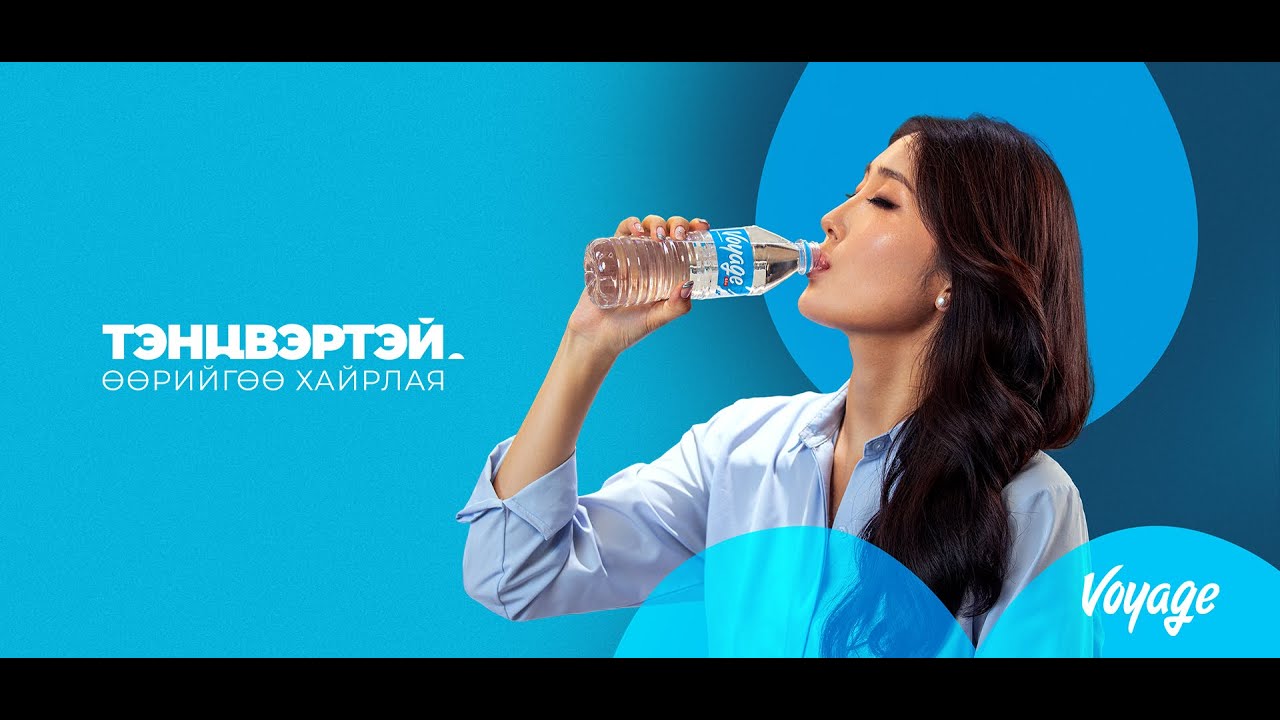 Тэнцвэртэй өөрийгөө хайрлая