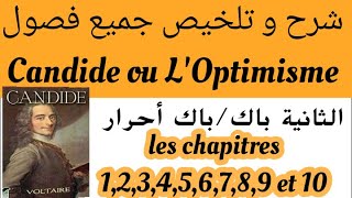 #Candide ou L'Optimisme#chapitres 1,2,3,4,5,6,7,8,9 et 10 #تلخيص مع الشرح#résumé#2 bac et bac libre#