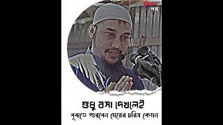 মেয়েদের যে লক্ষণ গুলো দেখলে বুঝতে পারবেন তার চরিত্র কতটা খারাপ।Abu Toha Mohammad Adnan❤️