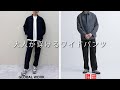 大人のワイドスラックス GLOBAL WORK/グローバルワーク & UNIQLO/ユニクロ