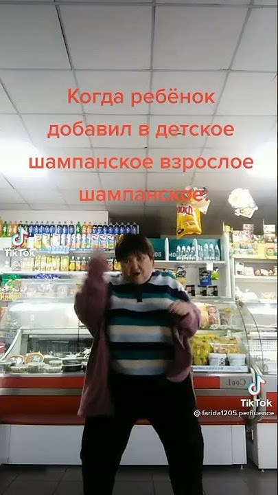 когда ребёнок добавил в детское шампанское взрослое шампанское: - YouTube