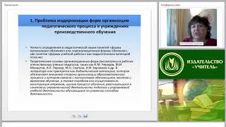 Организационные формы производственного обучения: содержание и классификация Организационные формы производственного обучения: содержание и классификация