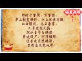 羊城八景 鹅潭夜月 红线女演唱1965 羊城八景 鹅潭夜月 红线女演唱1965