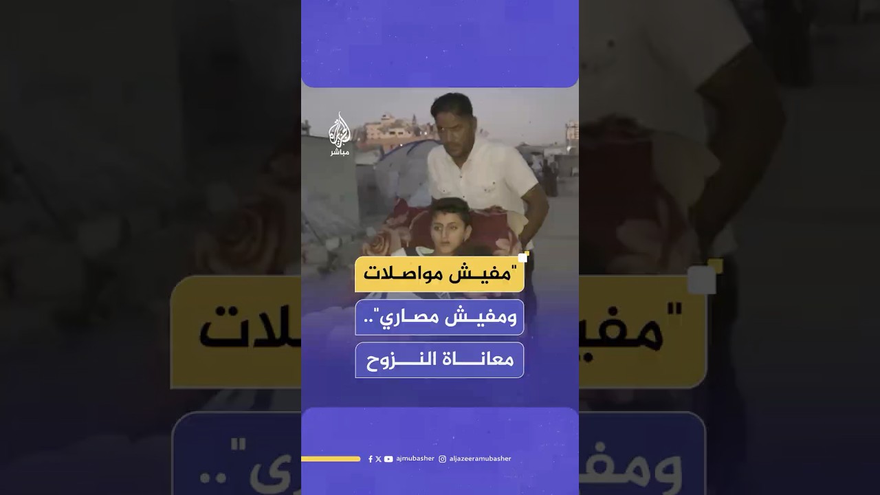 طفل مصاب في قطاع غزة ينزح على عربة خشبية متهالكة