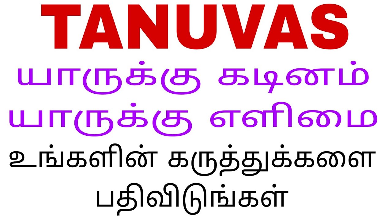 TANUVAS exam important news