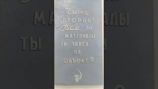Наследие СССР #уфа #россия #shorts