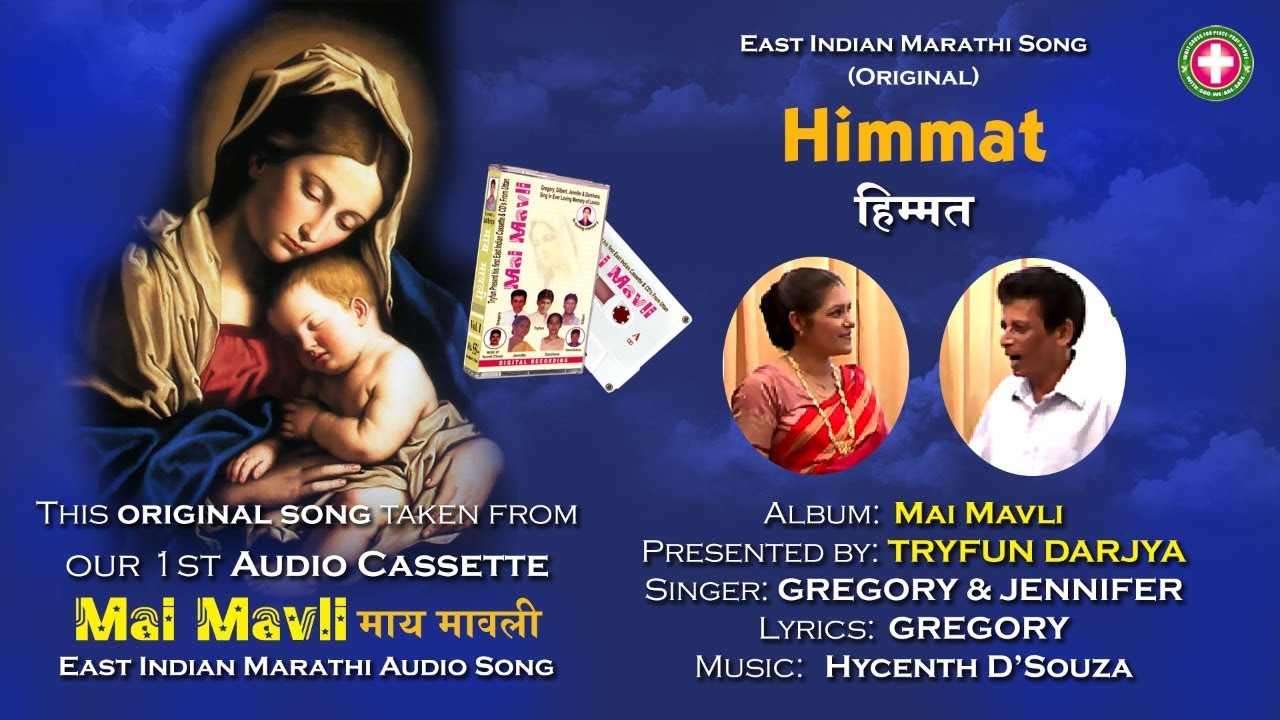 Himmat  Gregory  Jennifer   Mai Mavli  East Indian Marathi Song ORIGINAL