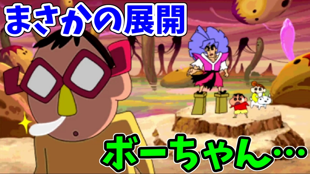 #9 ボーちゃんが策士過ぎる…やることが5歳ではない【クレヨンしんちゃん 宇宙deアチョー 友情のおバカラテ】