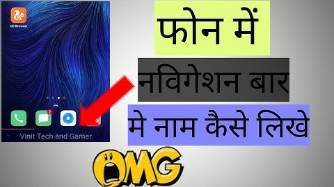 How to write name in navigation bar ||Navigation bar me aapka Naam kiase likhe ll 2020