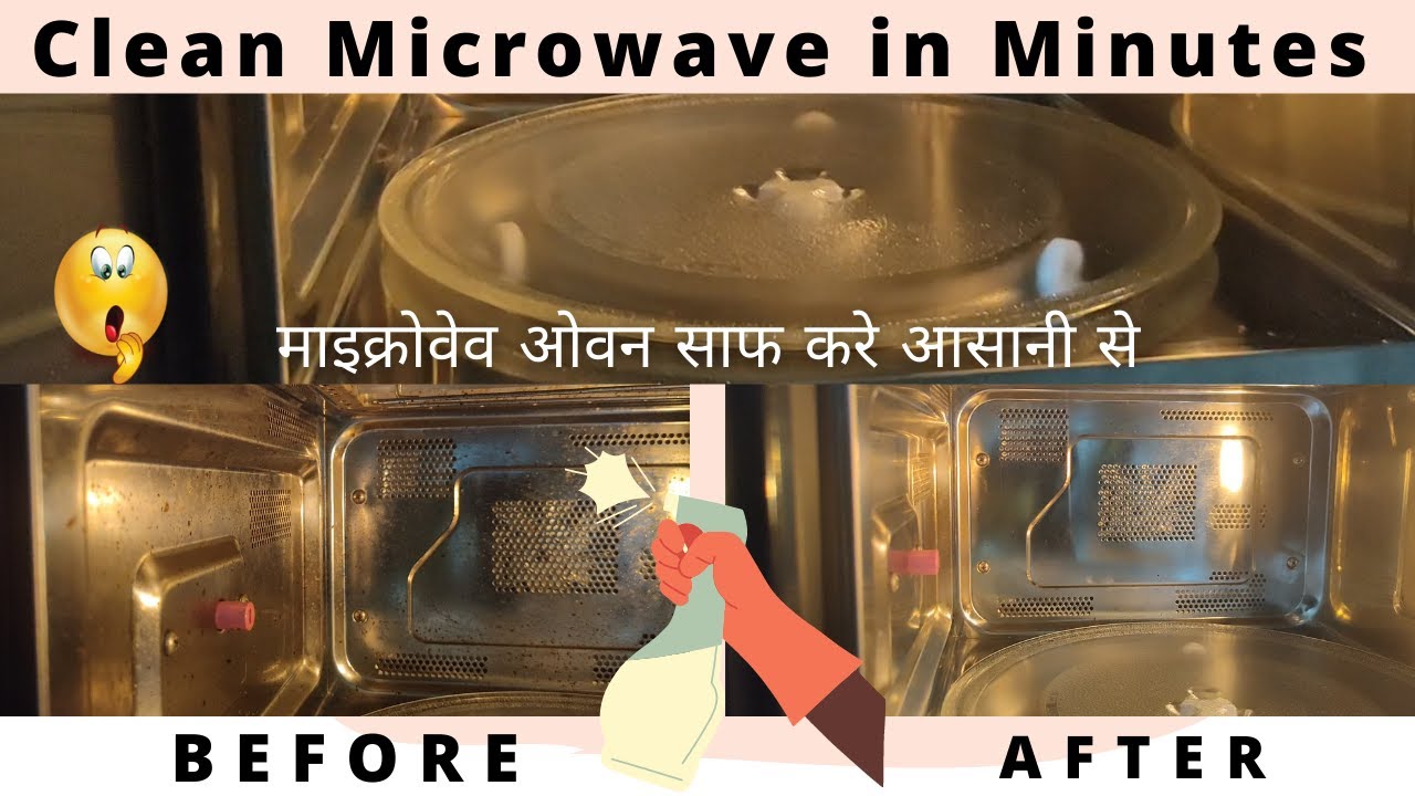 How to Clean Microwave Oven in Minutes माइक्रोवेव की सफाई कैसे करे