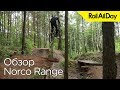 Обзор Norco Range C7.3 2016