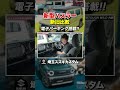 新型ハスラーついに電子パーキング搭載!タフトに並んだ進化とは?