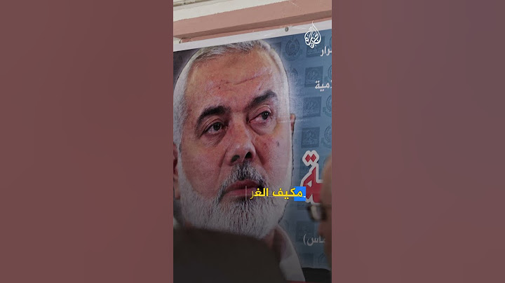 كيف اغتالت إسرائيل إسماعيل هنية في العاصمة الإيرانية طهران؟