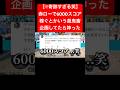 6000稼ぐとかより凄い事起きたって笑#バウンティラッシュ #ワンピース #新キャラ #ゲーム実況 #shorts #short