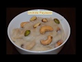 Undrala Payasam