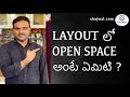 What’s OPEN SPACE in LAYOUT ?