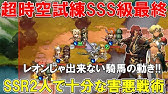 ランモバ 雷竜70を突破 超絶 騎士の精神レオンが使えた Youtube ランモバ 雷竜70を突破 超絶 騎士の精神レオンが使えた Youtube