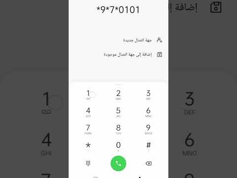 كود تحويل الاموال من وإلى محفظة فودافون كاش