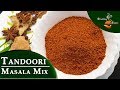 Tandoori Masala Powder Recipe | Homemade Tandoori Spice Mix |Tikka Masala Recipe | Indian BBQ Masala