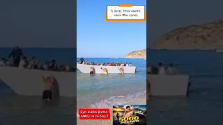 Ήταν σωστό αυτό που έγινε; #ψάρεμα #fishing #fishboat #fish #boatfishing