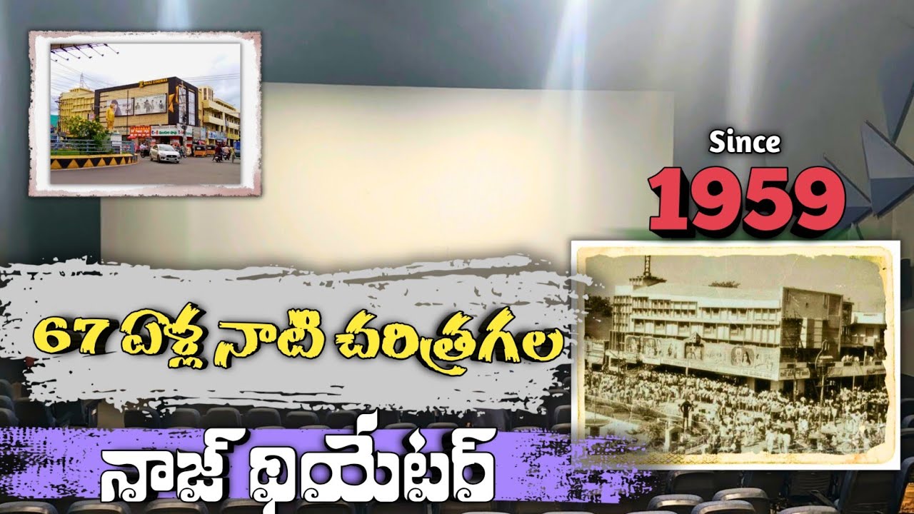  Naaz Cinemas in GUNTUR 