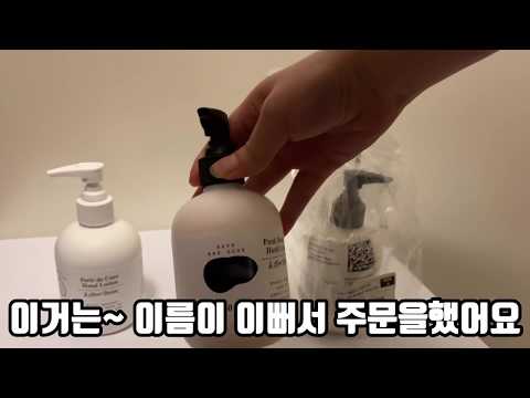 가성비 앤아더스토리즈 바디로션 추천! 로라메르시에 비싼건 저리가라! 갖고싶다면?