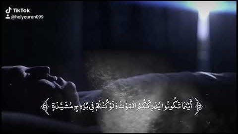 سورة النساء(أينما تكونوا يدرككم الموت ولو كنتم في بروجٍ مشيدةٍ)