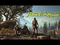 مراجعة وتقييم Days Gone 