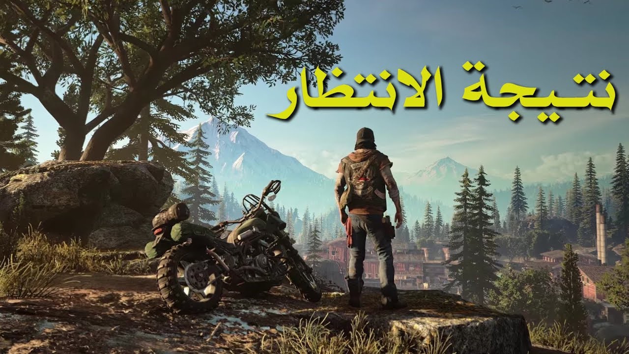 مراجعة وتقييم Days Gone
