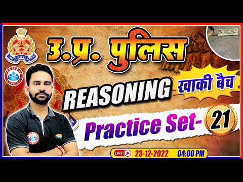 UP Constable Reasoning | Reasoning For UP Police by Rahul Sir | UP Police Reasoning Practice Set #21