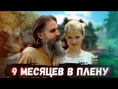 ОНА СТАЛА ЕГО ОСОБОЙ ЖЕРТВОЙ//История Элизабет Смарт