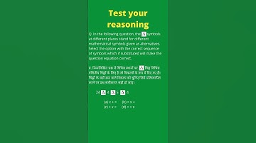 Correct sequence * symbols Reasoning aptitude question test #shorts #reasoning #mathematics#test #gk