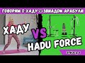 Говорим о HADU: Будущее за гимнастикой или тренажёрами?